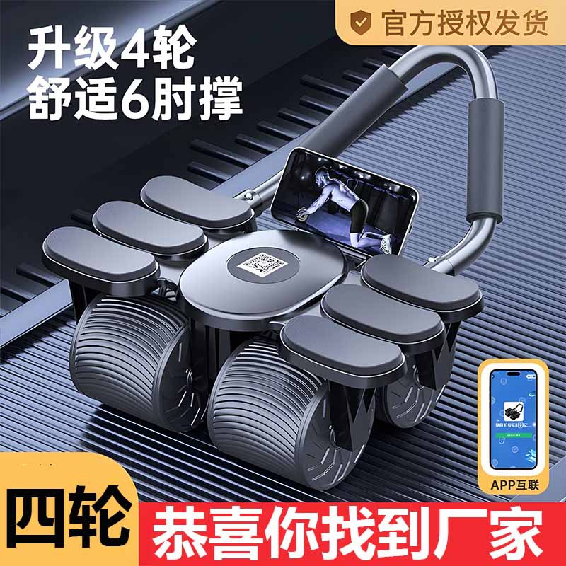 Four Wheel Six Elbow Abdominal - Ab Wheel Roller ulasan dan harga